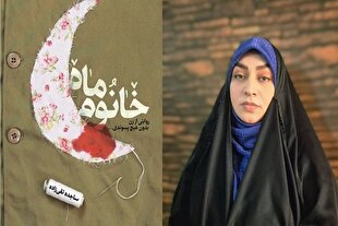کهن‌الگوهای «زن ایرانی» و «زن شیعه» نماد بانوی تراز انقلاب اسلامی است + صوت