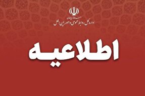 مهدهای‌کودک، مدارس پیش‌دبستانی و دبستانی همدان تعطیل شد