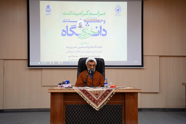 حجت‌الاسلام والمسلمین عبدالحسن خسروپناه، دبیر شورای عالی انقلاب فرهنگی