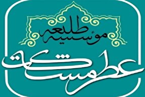 فعالیت هفتگی مؤسسه عطر مشکات همدان ویژه ۲ تا ۵ هزار نفر از بانوان