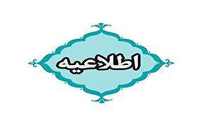 تعطیلی مدارس و دانشگاه‌های کردستان