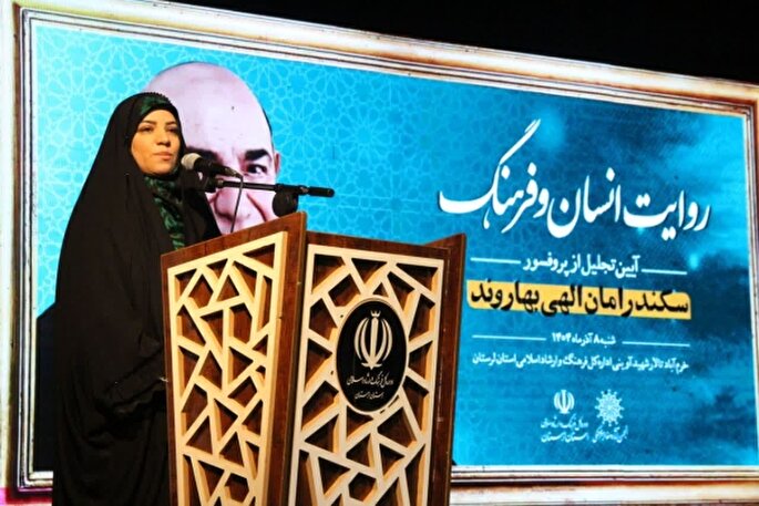 تجلیل از مفاخر؛ پاسداشت حافظه تاریخی و فرهنگی ملت