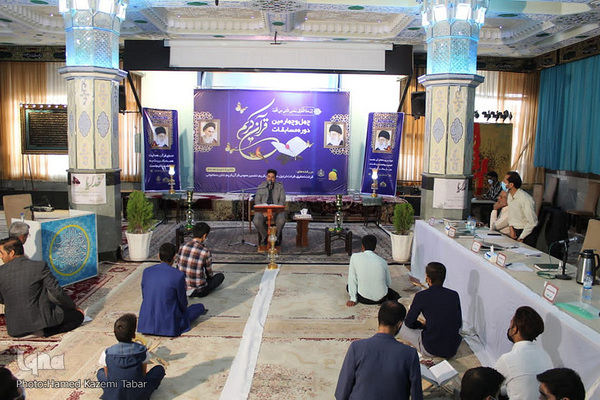 چهل و چهارمین دوره مسابقات قرآن_ خراسان‌جنوبی