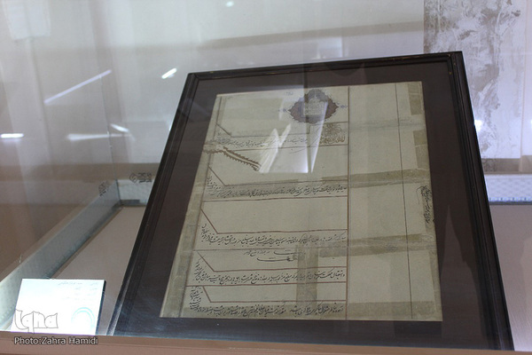 نگاهی به موزه کتب خطی در باغ اکبریه بیرجند