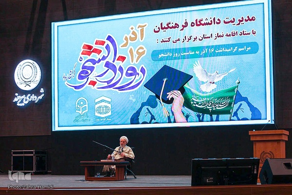 همایش استانی نماز در خراسان جنوبی