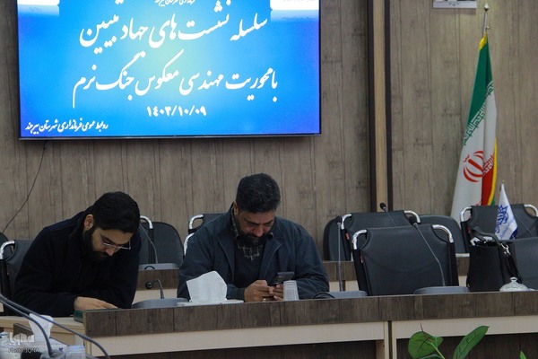 نشست جهاد تبیین در خراسان جنوبی