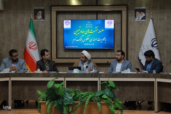 نشست جهاد تبیین در خراسان جنوبی