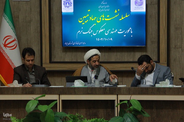 نشست جهاد تبیین در خراسان جنوبی