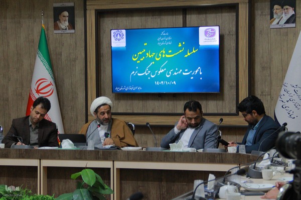 نشست جهاد تبیین در خراسان جنوبی