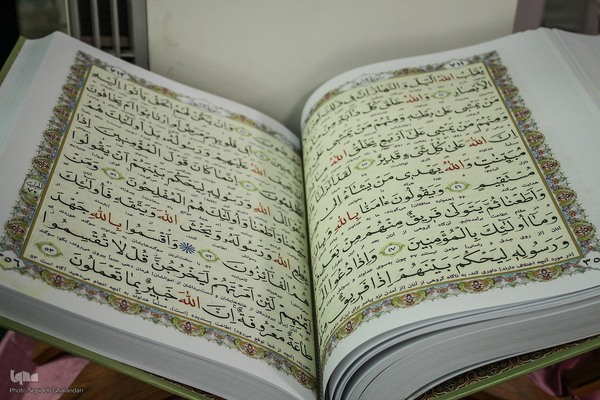 شانزدهمین نمایشگاه قرآن کریم در خراسان جنوبی