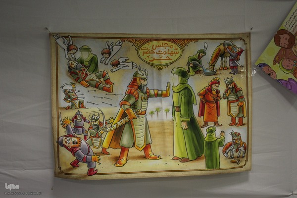 شانزدهمین نمایشگاه قرآن کریم در خراسان جنوبی