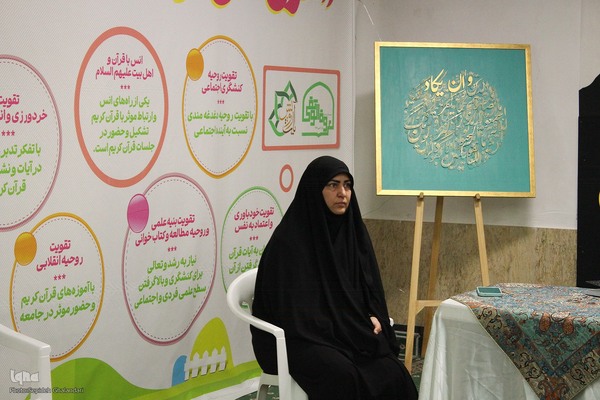 شانزدهمین نمایشگاه قرآن کریم در خراسان جنوبی