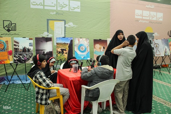 شانزدهمین نمایشگاه قرآن کریم در خراسان جنوبی