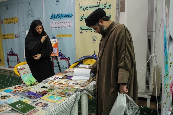 شانزدهمین نمایشگاه قرآن کریم در خراسان جنوبی