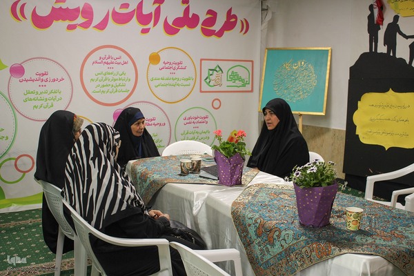 شانزدهمین نمایشگاه قرآن کریم در خراسان جنوبی