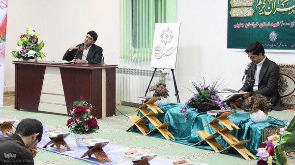 محفل انس با قرآن یادبود شهدای مقاومت وگرامیداشت بیش از۲۰۰۰ شهید خراسان جنوبی