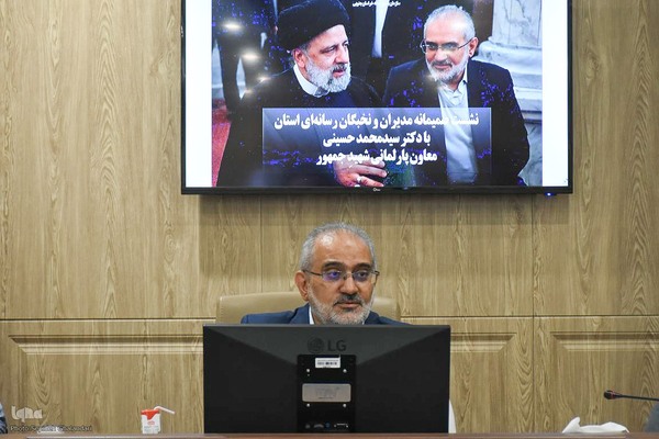 نشست مدیران و نخبگان رسانه‌ای خراسان جنوبی با معاون سابق پارلمانی شهید رئیسی