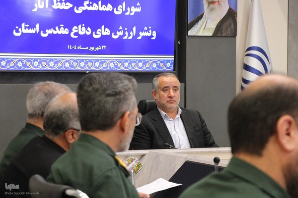 شورای هماهنگی حفظ آثار و نشر ارزش‌های دفاع مقدس