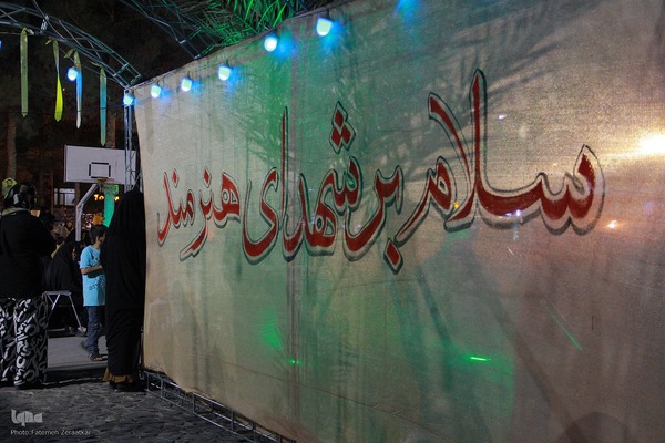 اجلاسیه شهدای هنرمند خراسان جنوبی