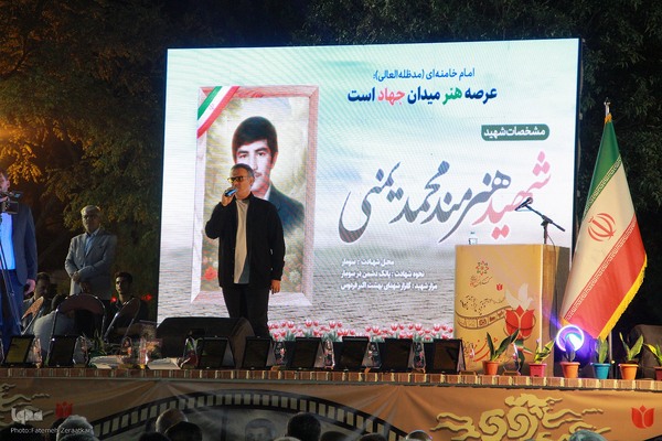 اجلاسیه شهدای هنرمند خراسان جنوبی