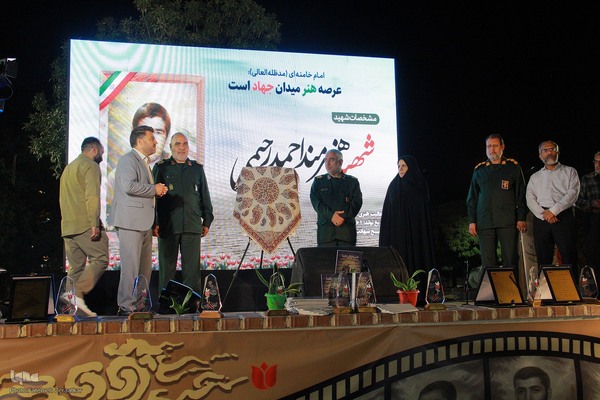 اجلاسیه شهدای هنرمند خراسان جنوبی