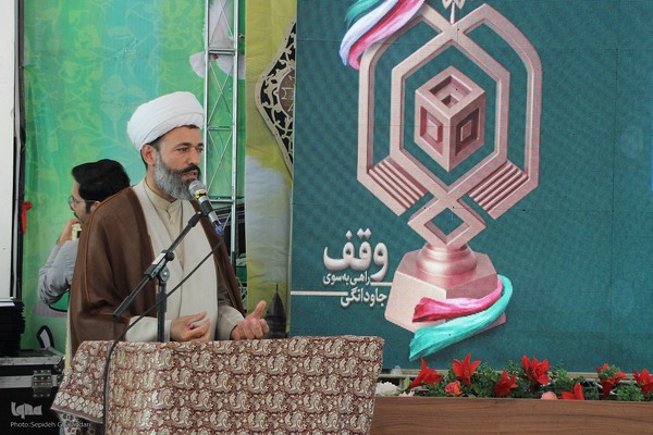 همایش استانی یاوران وقف خراسان جنوبی