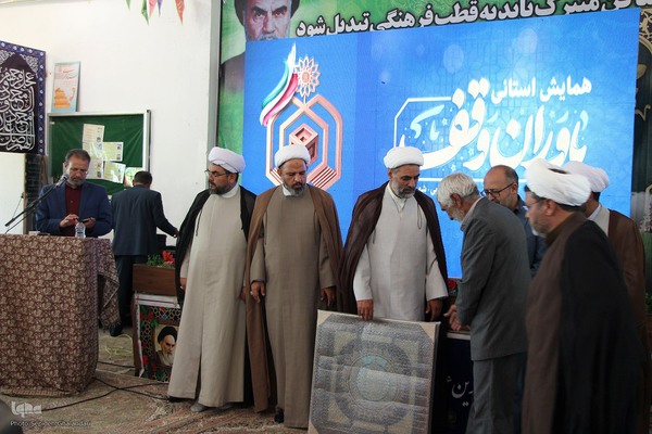 همایش استانی یاوران وقف خراسان جنوبی