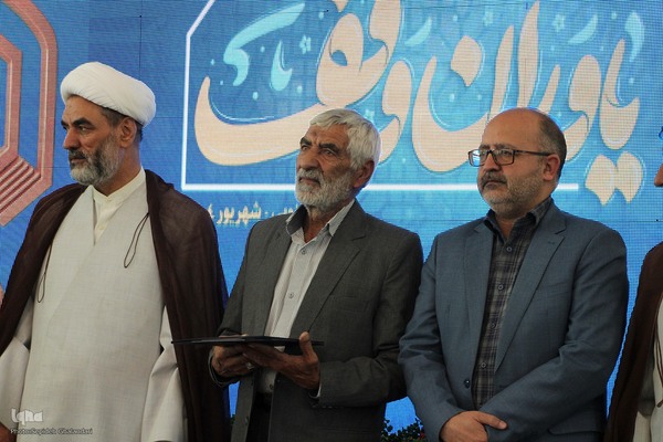 همایش استانی یاوران وقف خراسان جنوبی