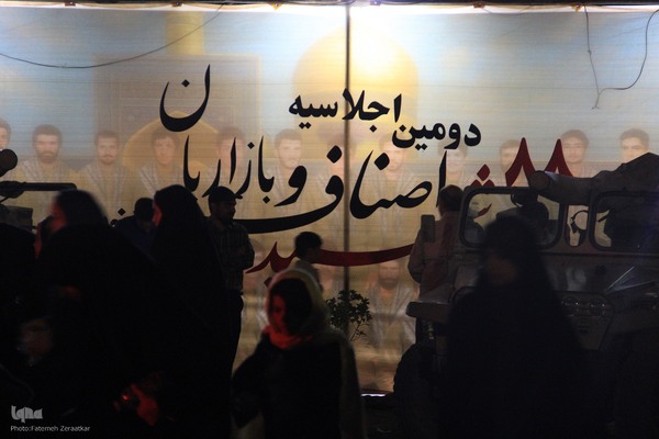 اجلاسیه ۸۸ شهید اصناف و بازاریان خراسان جنوبی