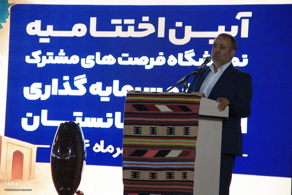 اختتامیه نمایشگاه بین‌المللی فرصت‌های مشترک تجارت و سرمایه‌گذاری ایران و افغانستان