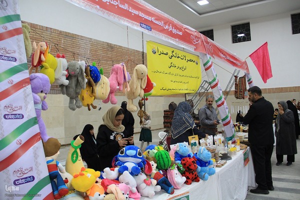 نمایشگاه اقتصاد به توان مردم