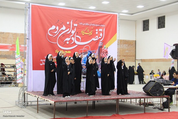 نمایشگاه اقتصاد به توان مردم