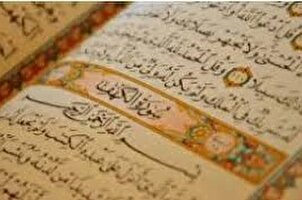 Récitation en tarteel de la 21e partie du Coran par Hamidreza Ahmadiwafa