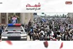 An gudanar da jana'izar shahidan shahidan harin ta'addancin da Isra'ila ta kai a Sanaa