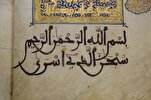 मोरक्को के राजा द्वारा मक़्बूज़ह क़ुद्स के इस्लामी संग्रहालय में हस्तलिखित कुरान दान + वीडियो