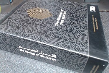 Un libro pubblicato in Qatar esplora il ruolo del Corano nel progresso della civiltà islamica