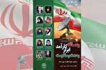 Webinar sul ruolo dei media nella resistenza
