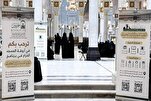 Majlis Al-Quran Musim Panas Wanita di Masjidil Haram