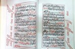 Kopya ng Qur’an na may 7 Qira'at Nakalagay sa Perya ng Aklat na Pandaigdigan sa Riyadh