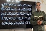 Fath na Kampanyang Quraniko: Binibigkas ng Qari ng Iran ang Surah Al-Imran