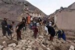 په افغانستان کې له زلزله ځپلو سره دانسان دوستۍ د مرستو غوښته(مقابله)