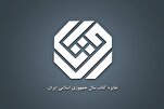 د ایران د اسلامي جمهوریت د نړیوال کتاب ۳۳ جایزه اعلان شوه