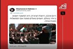 د معظم  رهبر عبري پاڼه: صهیونیستي رژیم د نړۍ تر ټولوکرکیجن رژیم دی