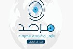 Центр мониторинга исламофобии «Аль-Азхар» осудил инцидент...