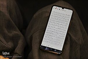 Kila siku na Qur'ani: Qiraa ya Tarteel ya Juzuu ya 18