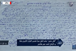 Tafsiri ya Qur&#039;an Iliyoandikwa Kwa Mkono na Marehemu Ahmed Omar Hashem Yazinduliwa Rasmi Nchini Misri