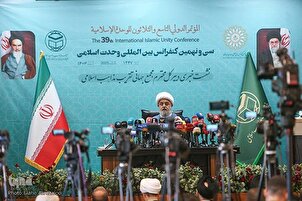 بین الاقوامی وحدت اسلامی نشست