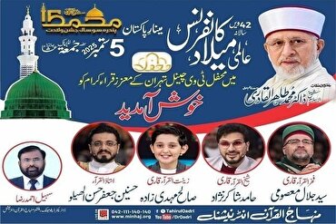محفل پروگرام کے شرکاء پاکستانی جشن کے مہمان