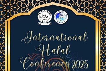 全球清真产业从业者齐聚马尼拉参加会议
